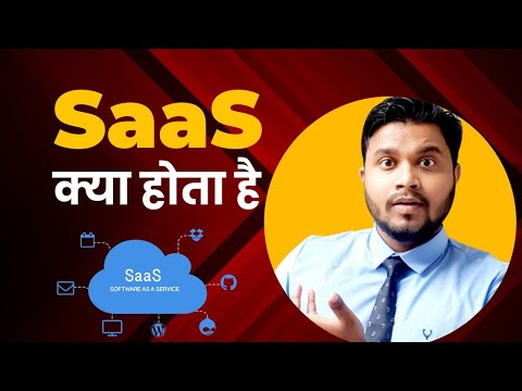 What is Saas ? | How to Build your own